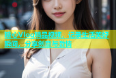 糖心Vlog精品视频，记录生活美好瞬间，分享创意与激情