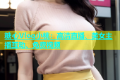 糖心Vlog小桃：高清直播、美女主播互动、免费视频