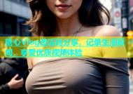 糖心Vlog邀请码分享，记录生活瞬间，享受优质视频体验