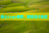 糖心Logo破解，解锁设计秘密
