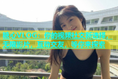糖心VLOG：你的视频社交新选择，无限影片，互动交友，等你来探索