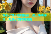 糖心小饼干在线阅读：流云小说平台，海量小说随时追更