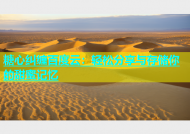 糖心纠缠百度云：轻松分享与存储你的甜蜜记忆