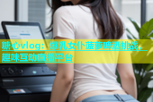 糖心vlog：爆乳女仆菠萝啤酒挑战，趣味互动直播平台