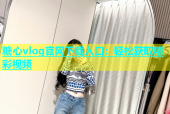 糖心vlog官网下载入口：轻松获取精彩视频