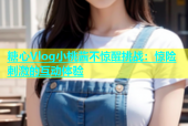 糖心Vlog小桃酱不惊醒挑战：惊险刺激的互动体验