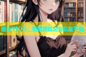 糖心VLOG：短视频社交与交友平台