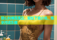 糖心纠缠百度云：轻松下载小说，畅享阅读乐趣
