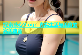 探索糖心Vlog：真实生活与美食的完美结合