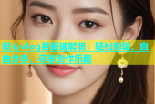 糖心vlog吾爱破解版：轻松剪辑，自由分享，尽享创作乐趣