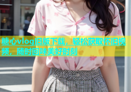 糖心vlog旧版下载，轻松获取怀旧视频，随时回味美好时刻