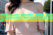 黄色糖心Vlog官网：解锁私密聊天，隐藏秘密，专线护航，满足你的无限想法，即刻下载体验，享受安全交友乐趣