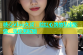 糖心Vlog久频：脸红心跳的私密影像，等你来解锁