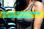 糖心Vlog：轻松创作与分享短视频，连接志同道合的朋友