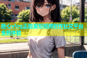 糖心vlog正能量短视频创作社交平台全新体验