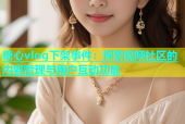 糖心vlog下架事件：探索视频社区的内容管理与用户互动功能