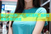糖心Vlog瑶Cos：每日更新，独家性感写真等你来撩