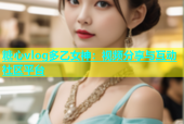 糖心vlog多乙女神：视频分享与互动社区平台