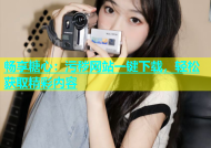 畅享糖心：污秽网站一键下载，轻松获取精彩内容