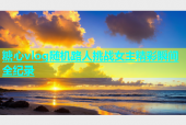 糖心vlog随机路人挑战女主精彩瞬间全纪录