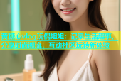黄糖心vlog玩偶姐姐：记录生活趣事，分享时尚潮流，互动社区玩转新体验