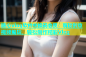 糖心vlog软件兑换码会员：解锁创意视频编辑，轻松制作精彩Vlog