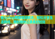 糖心vlog网络错误解决，轻松分享生活瞬间，随时随地记录美好时刻