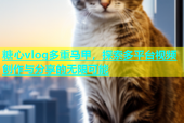 糖心vlog多重马甲，探索多平台视频创作与分享的无限可能